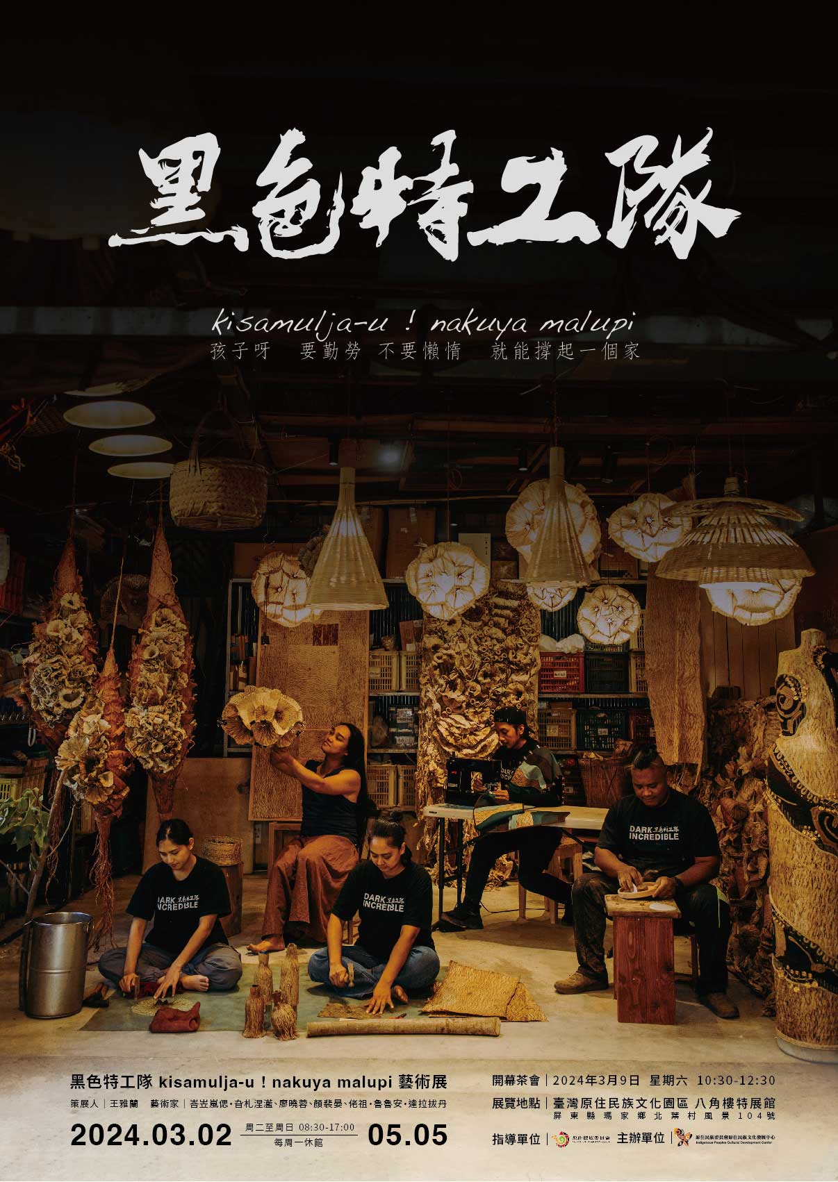 黑色特工隊- kisamulja-u ! nakuya malupi