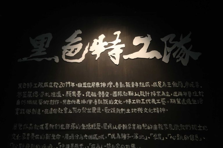 《黑色特工隊- kisamulja-u ! nakuya malupi》