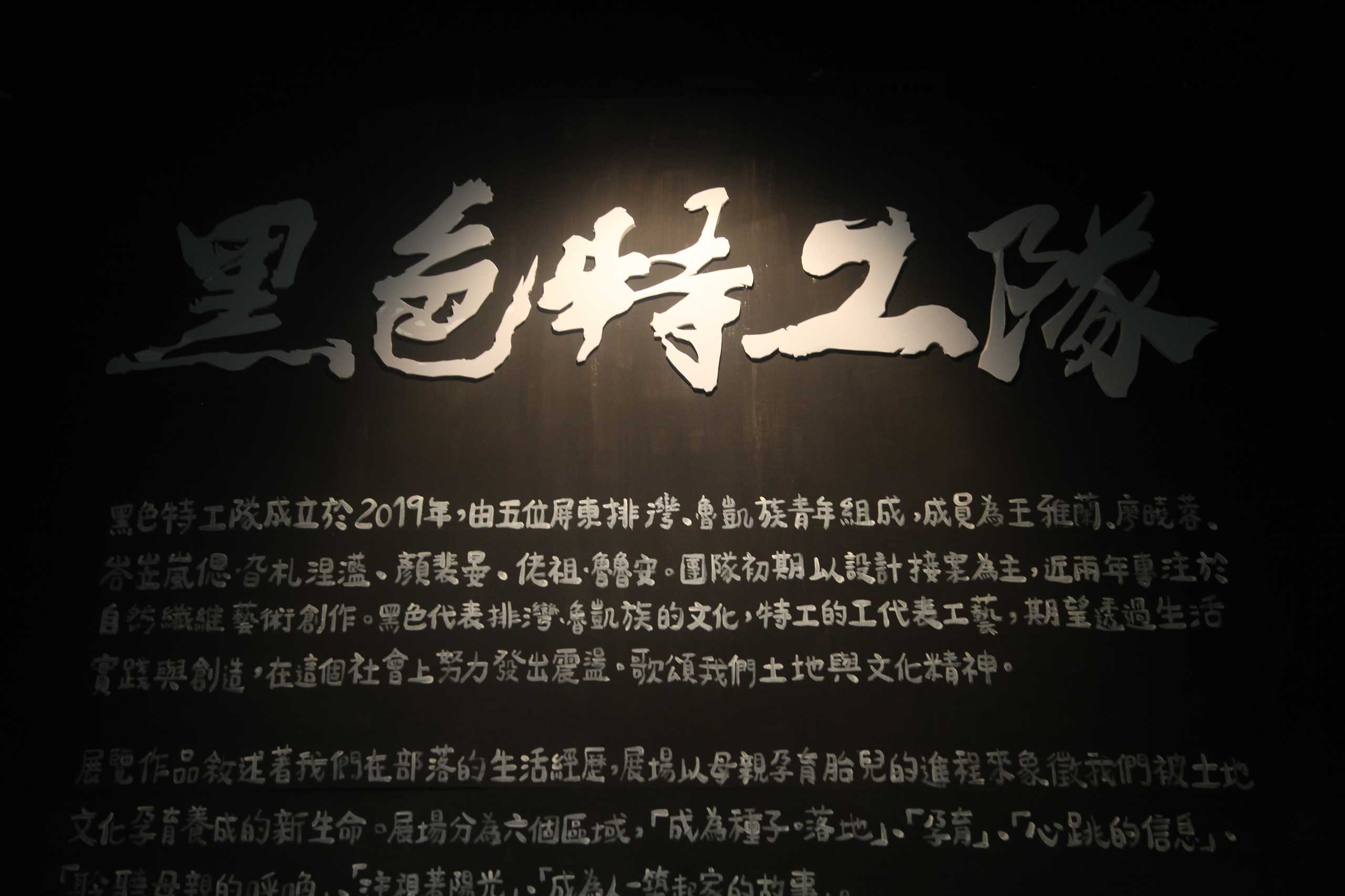 《黑色特工隊- kisamulja-u ! nakuya malupi》