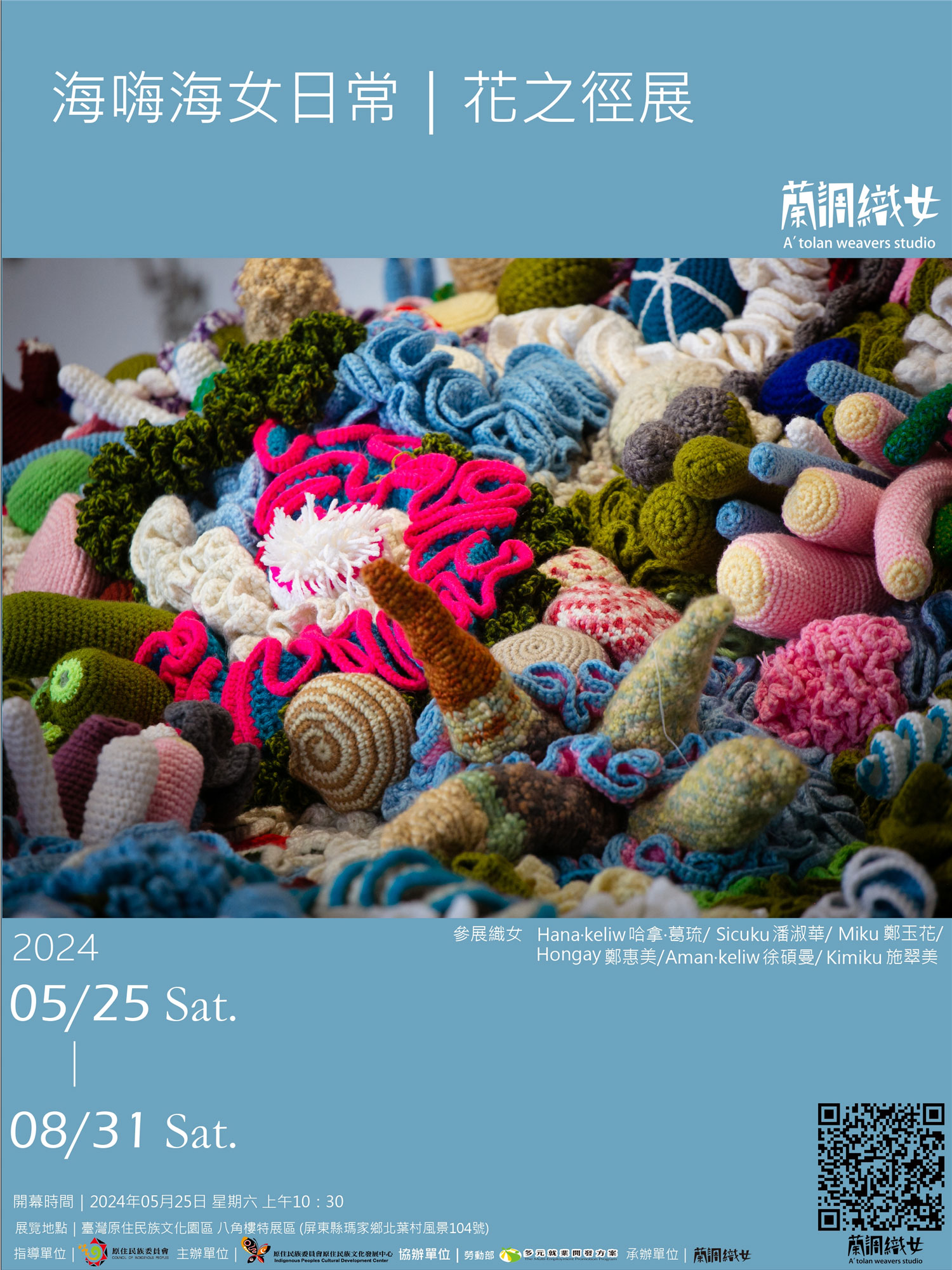 atolan_weavers_studio